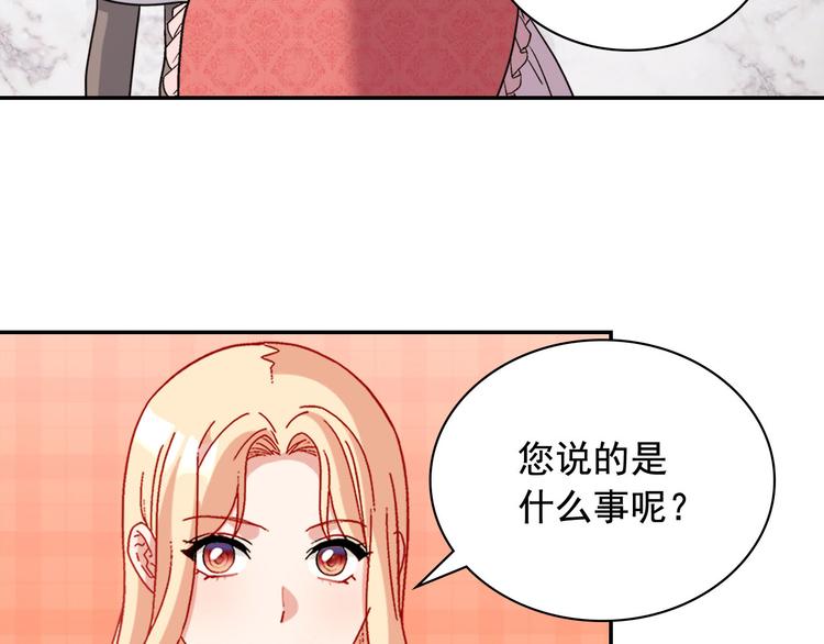 恶女的定义韩漫全集-第110话 深情告白无删减无遮挡章节图片 