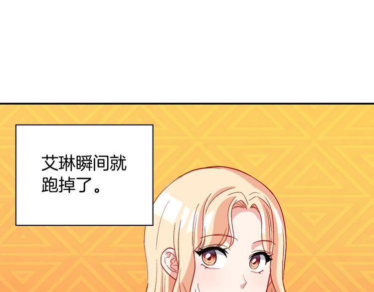 恶女的定义韩漫全集-第110话 深情告白无删减无遮挡章节图片 