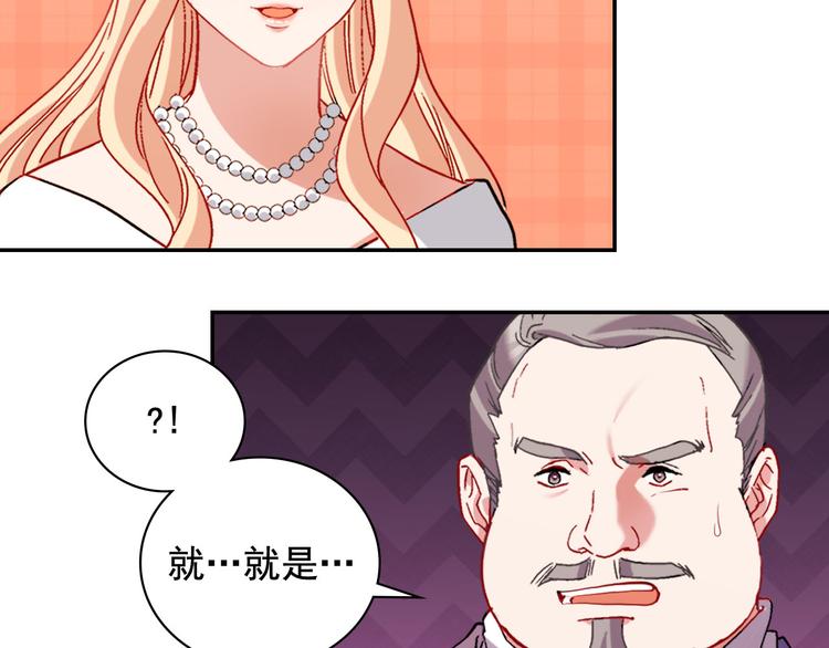 恶女的定义韩漫全集-第110话 深情告白无删减无遮挡章节图片 