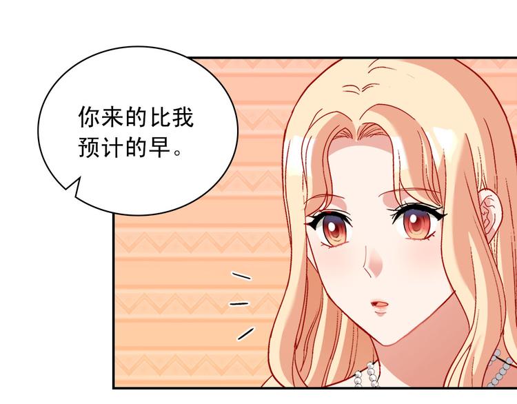 恶女的定义韩漫全集-第110话 深情告白无删减无遮挡章节图片 