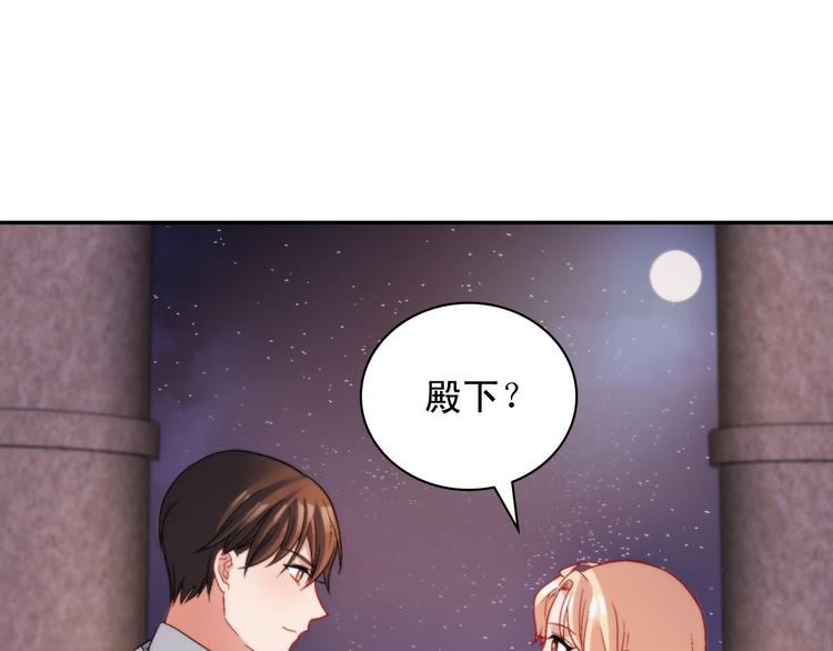 恶女的定义韩漫全集-第110话 深情告白无删减无遮挡章节图片 