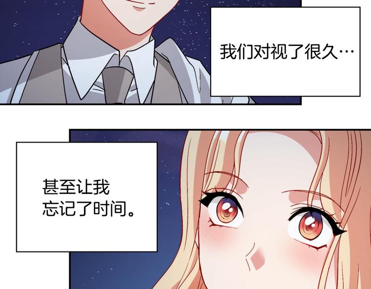 恶女的定义韩漫全集-第110话 深情告白无删减无遮挡章节图片 