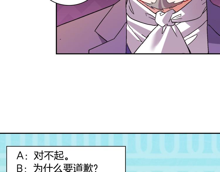 恶女的定义韩漫全集-第110话 深情告白无删减无遮挡章节图片 