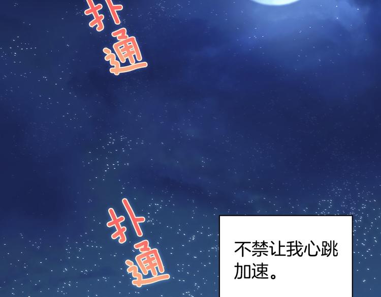 恶女的定义韩漫全集-第110话 深情告白无删减无遮挡章节图片 