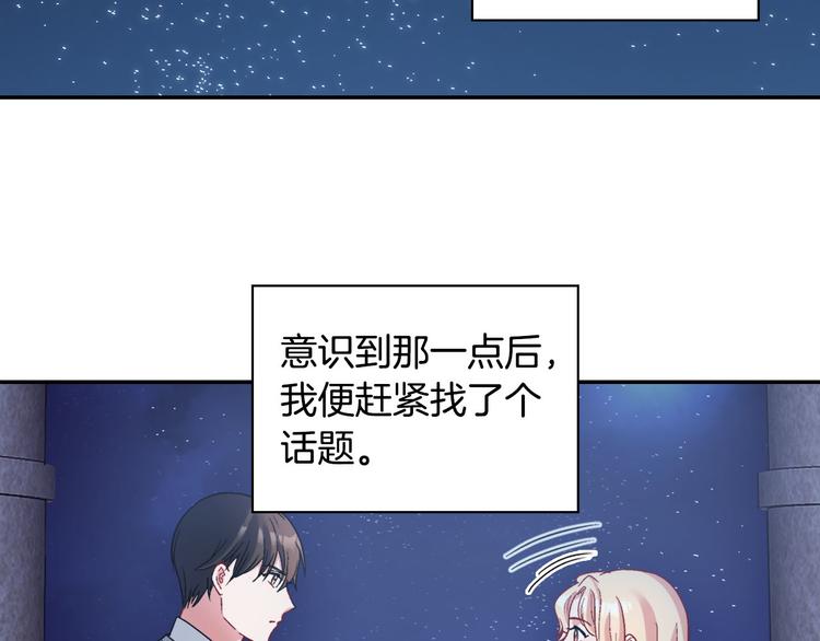 恶女的定义韩漫全集-第110话 深情告白无删减无遮挡章节图片 
