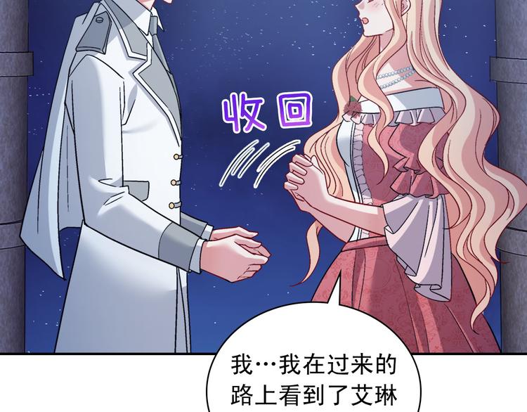 恶女的定义韩漫全集-第110话 深情告白无删减无遮挡章节图片 