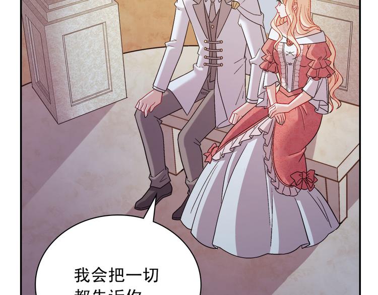 恶女的定义韩漫全集-第110话 深情告白无删减无遮挡章节图片 