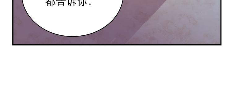 恶女的定义韩漫全集-第110话 深情告白无删减无遮挡章节图片 
