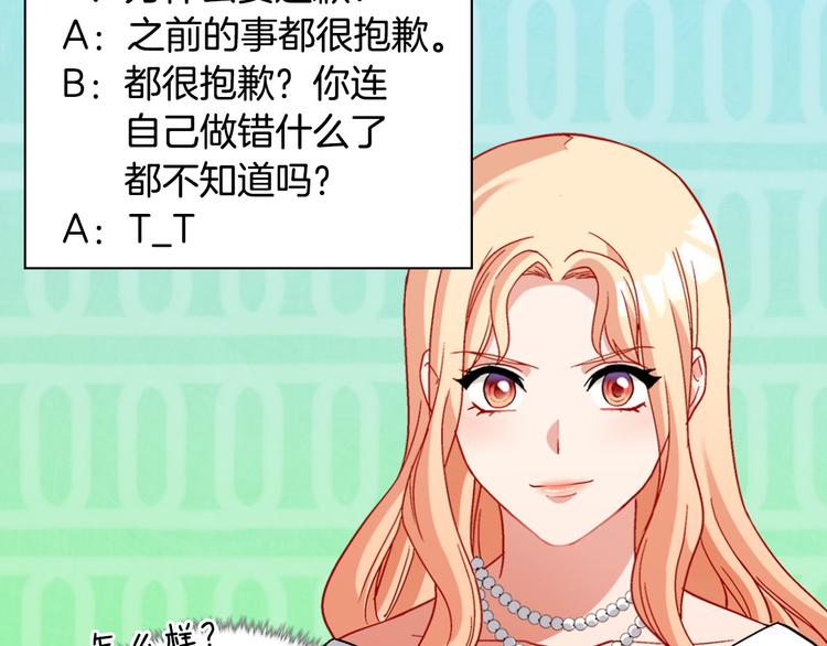 恶女的定义韩漫全集-第110话 深情告白无删减无遮挡章节图片 