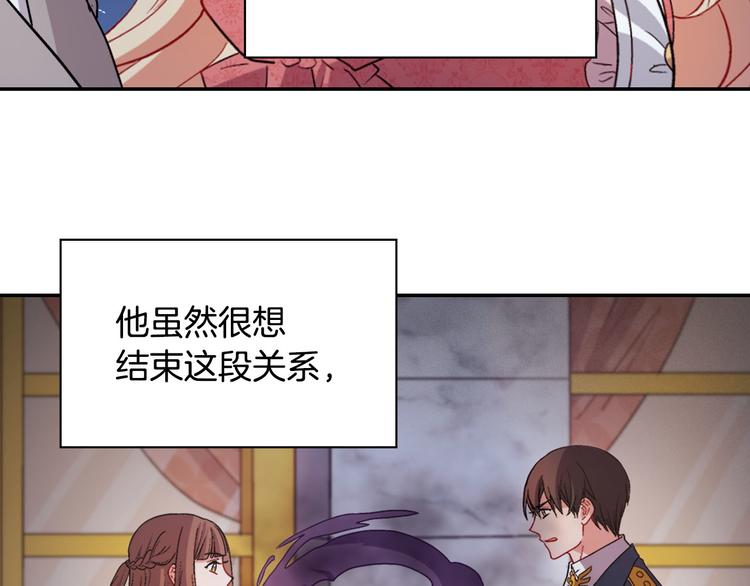 恶女的定义韩漫全集-第110话 深情告白无删减无遮挡章节图片 