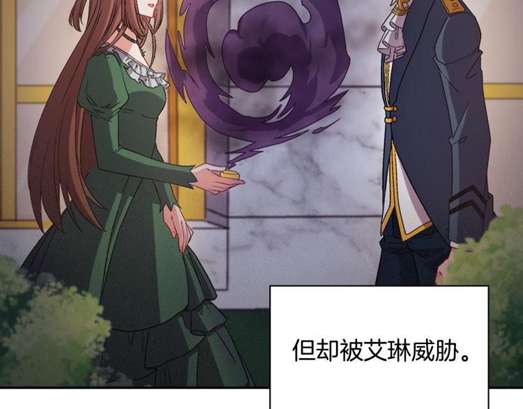 恶女的定义韩漫全集-第110话 深情告白无删减无遮挡章节图片 
