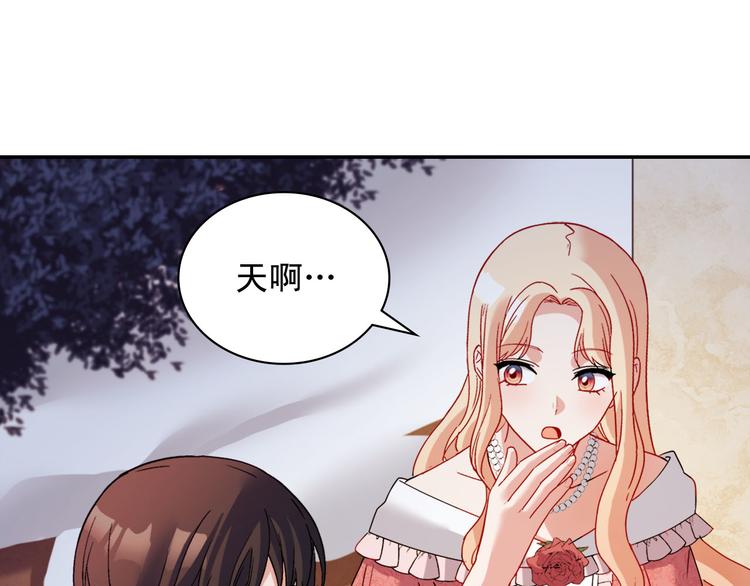 恶女的定义韩漫全集-第110话 深情告白无删减无遮挡章节图片 