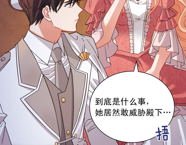 恶女的定义韩漫全集-第110话 深情告白无删减无遮挡章节图片 