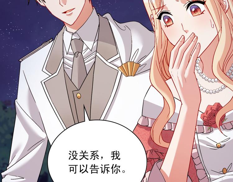 恶女的定义韩漫全集-第110话 深情告白无删减无遮挡章节图片 