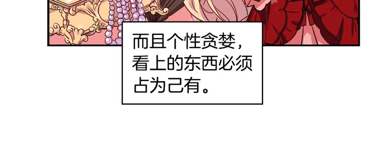 恶女的定义韩漫全集-第2话 重生，变成恶女？无删减无遮挡章节图片 