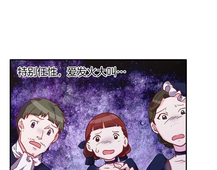 恶女的定义韩漫全集-第2话 重生，变成恶女？无删减无遮挡章节图片 