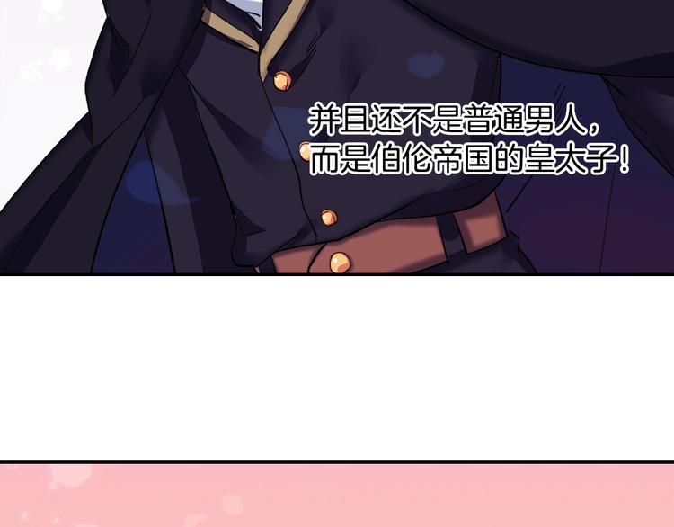 恶女的定义韩漫全集-第2话 重生，变成恶女？无删减无遮挡章节图片 