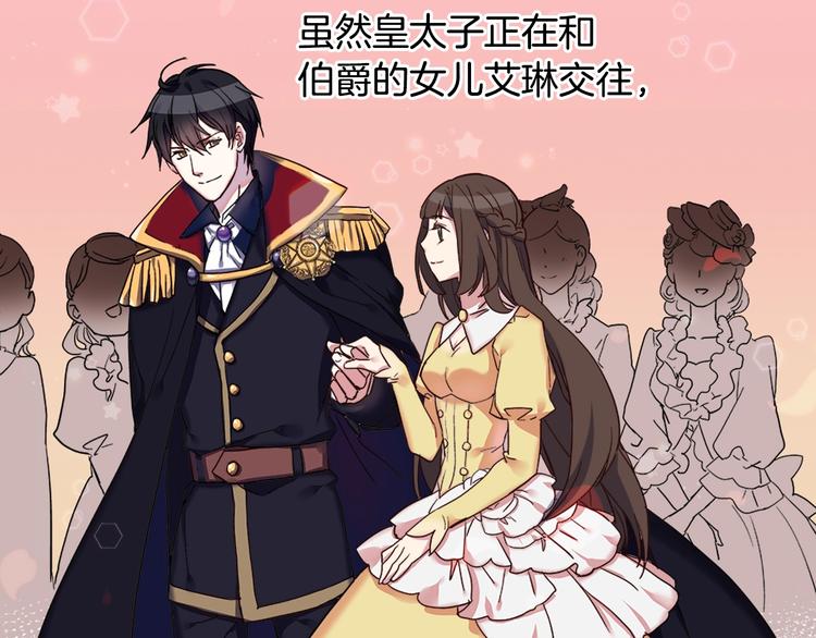 恶女的定义韩漫全集-第2话 重生，变成恶女？无删减无遮挡章节图片 