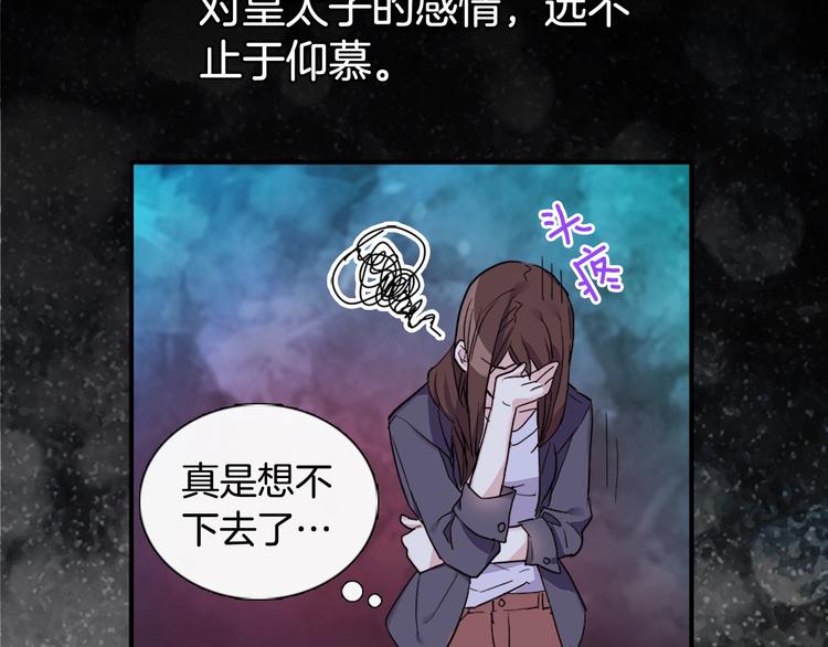 恶女的定义韩漫全集-第2话 重生，变成恶女？无删减无遮挡章节图片 