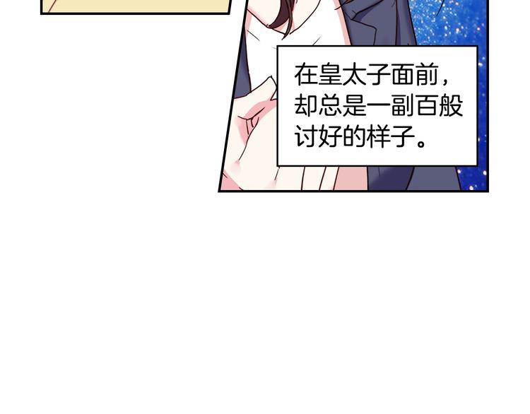 恶女的定义韩漫全集-第2话 重生，变成恶女？无删减无遮挡章节图片 