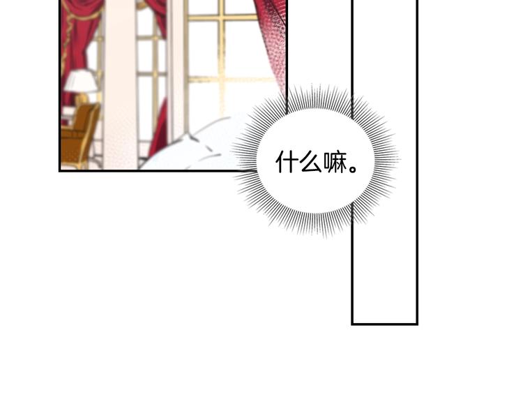 恶女的定义韩漫全集-第2话 重生，变成恶女？无删减无遮挡章节图片 