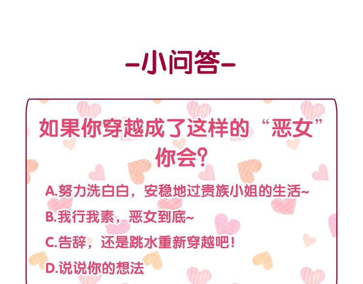 恶女的定义韩漫全集-第2话 重生，变成恶女？无删减无遮挡章节图片 