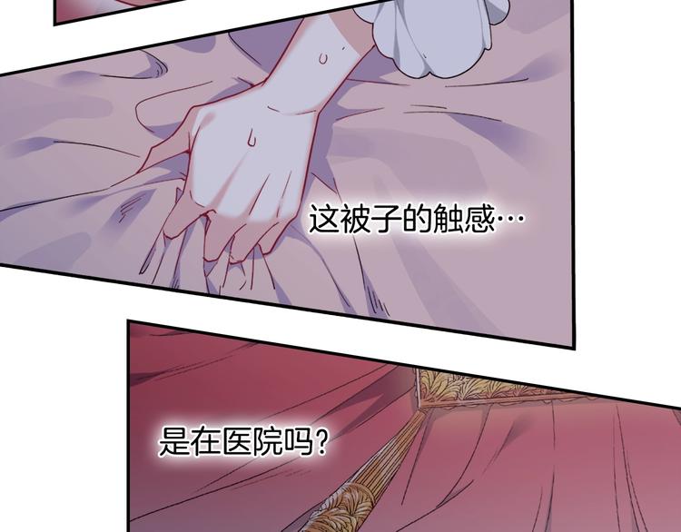 恶女的定义韩漫全集-第2话 重生，变成恶女？无删减无遮挡章节图片 