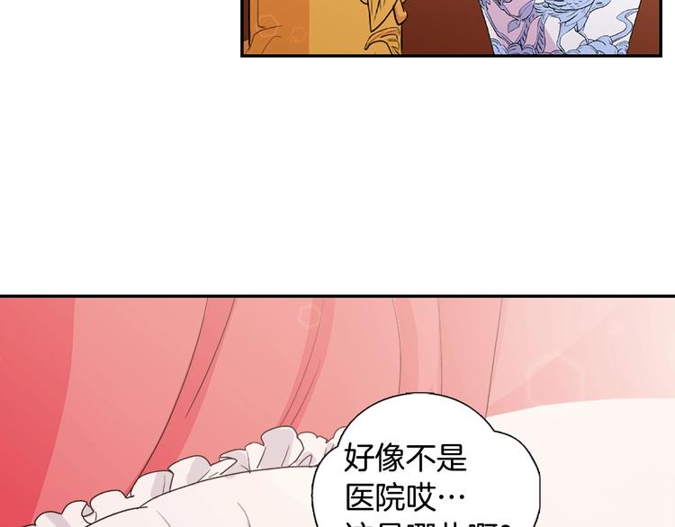 恶女的定义韩漫全集-第2话 重生，变成恶女？无删减无遮挡章节图片 