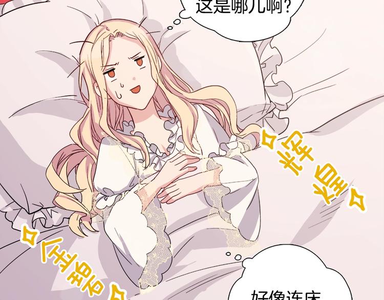 恶女的定义韩漫全集-第2话 重生，变成恶女？无删减无遮挡章节图片 