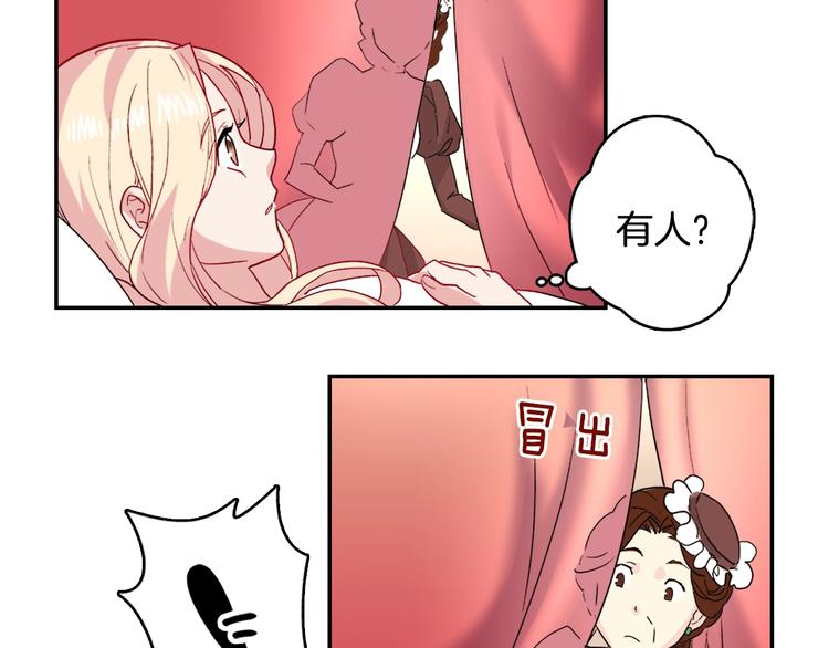 恶女的定义韩漫全集-第2话 重生，变成恶女？无删减无遮挡章节图片 