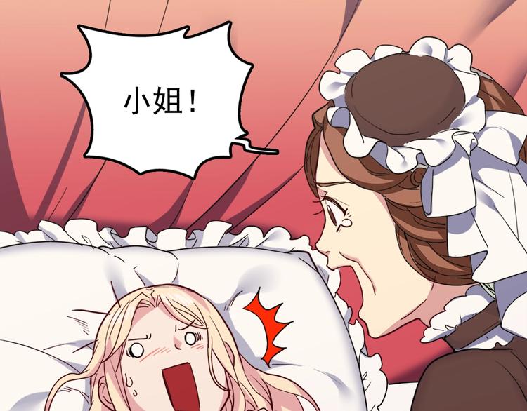 恶女的定义韩漫全集-第2话 重生，变成恶女？无删减无遮挡章节图片 