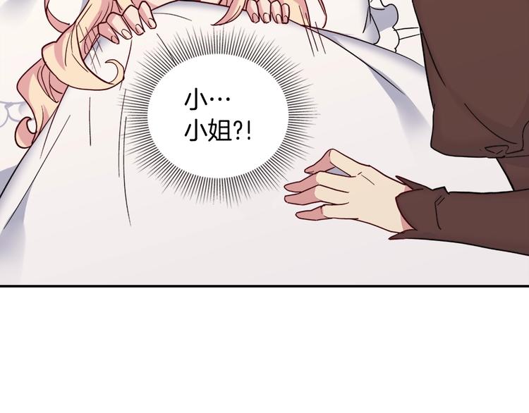恶女的定义韩漫全集-第2话 重生，变成恶女？无删减无遮挡章节图片 