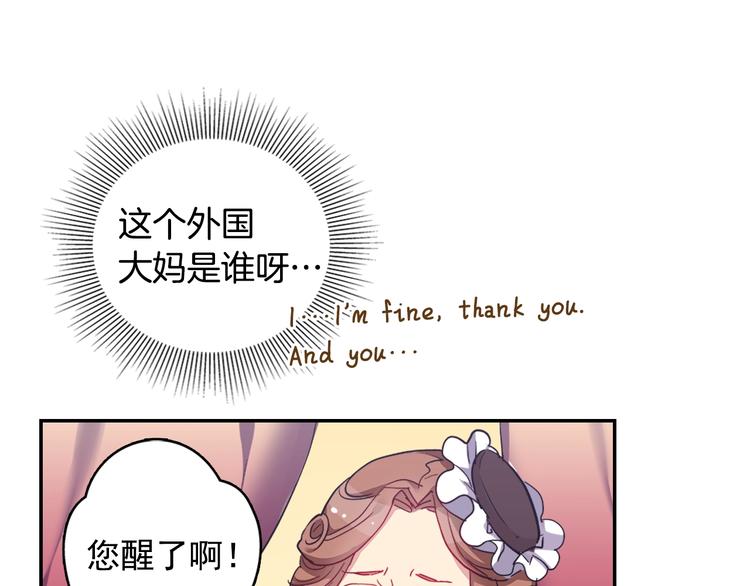 恶女的定义韩漫全集-第2话 重生，变成恶女？无删减无遮挡章节图片 