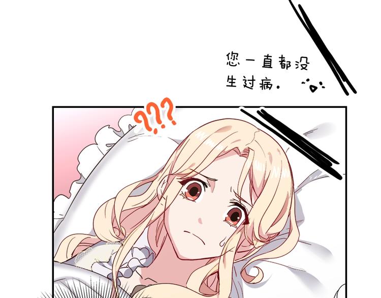 恶女的定义韩漫全集-第2话 重生，变成恶女？无删减无遮挡章节图片 