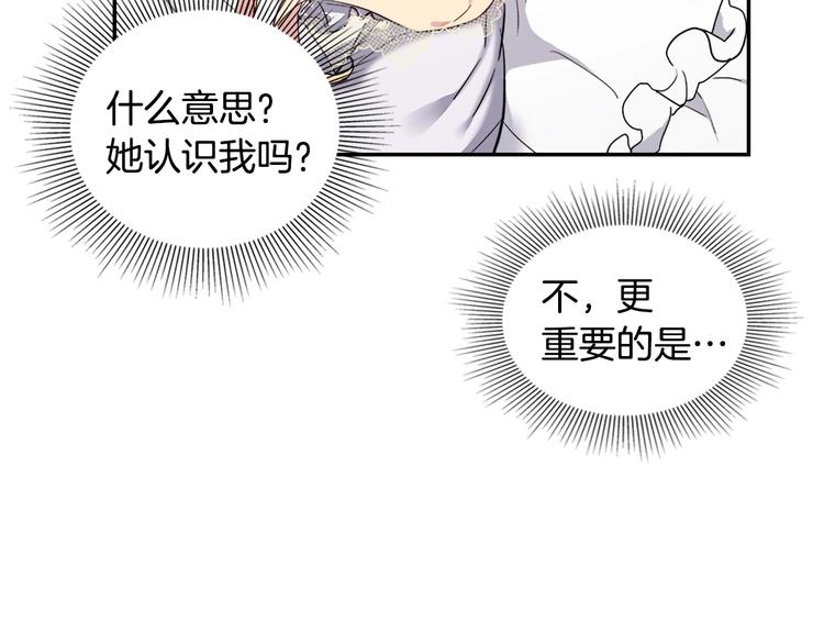 恶女的定义韩漫全集-第2话 重生，变成恶女？无删减无遮挡章节图片 