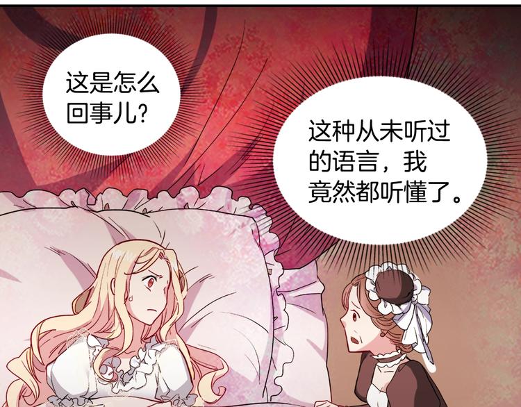 恶女的定义韩漫全集-第2话 重生，变成恶女？无删减无遮挡章节图片 