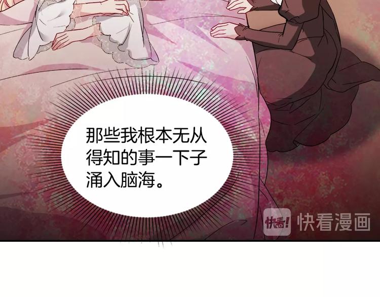 恶女的定义韩漫全集-第2话 重生，变成恶女？无删减无遮挡章节图片 