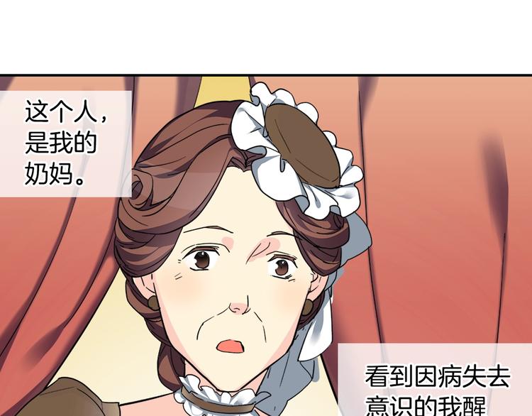 恶女的定义韩漫全集-第2话 重生，变成恶女？无删减无遮挡章节图片 