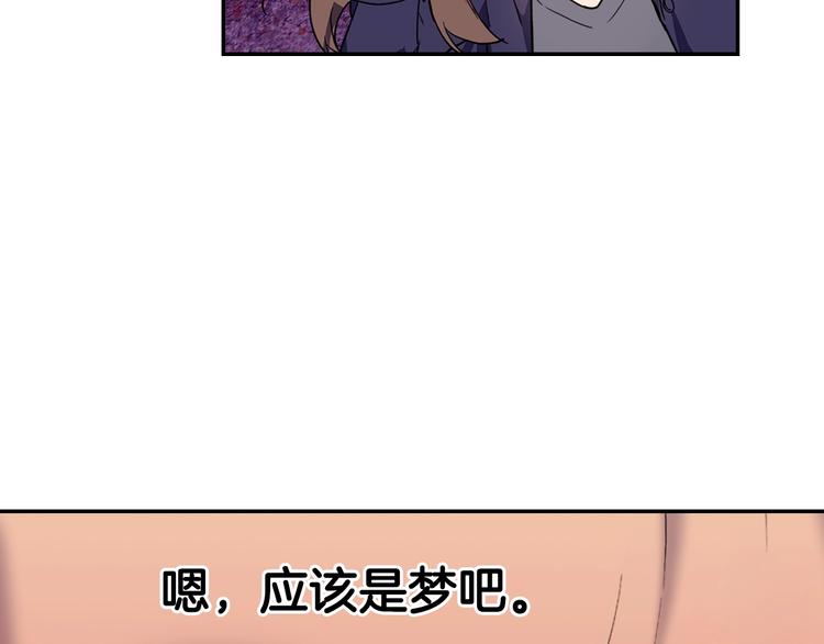 恶女的定义韩漫全集-第2话 重生，变成恶女？无删减无遮挡章节图片 