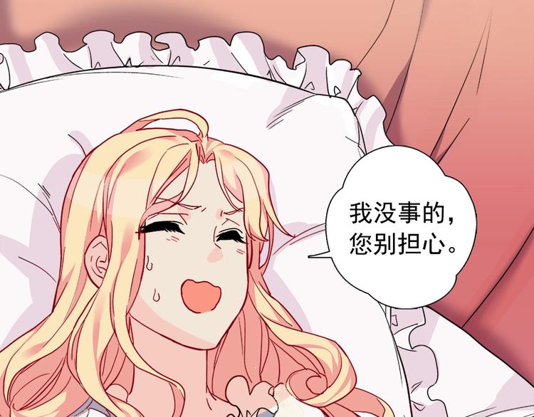 恶女的定义韩漫全集-第2话 重生，变成恶女？无删减无遮挡章节图片 