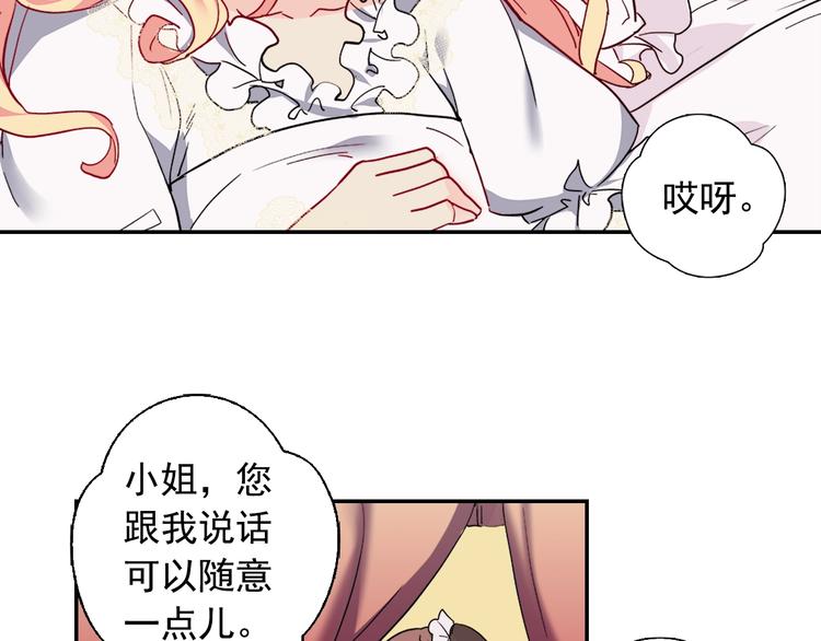 恶女的定义韩漫全集-第2话 重生，变成恶女？无删减无遮挡章节图片 