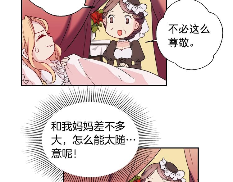 恶女的定义韩漫全集-第2话 重生，变成恶女？无删减无遮挡章节图片 