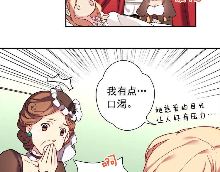 恶女的定义韩漫全集-第2话 重生，变成恶女？无删减无遮挡章节图片 