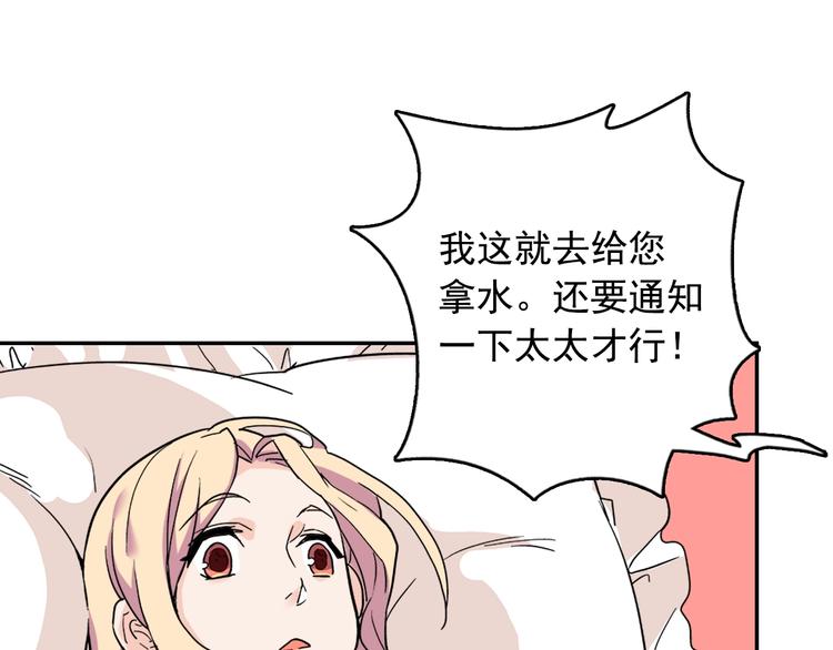 恶女的定义韩漫全集-第2话 重生，变成恶女？无删减无遮挡章节图片 