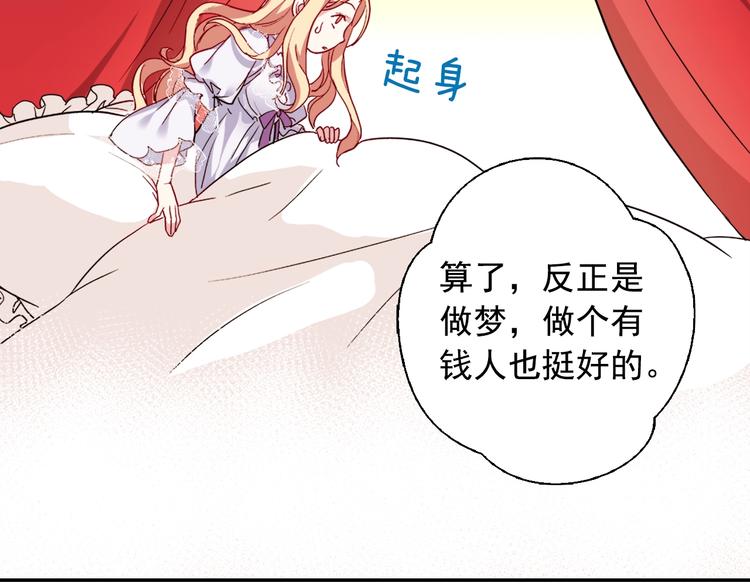 恶女的定义韩漫全集-第2话 重生，变成恶女？无删减无遮挡章节图片 