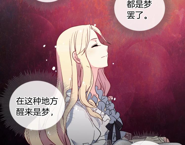 恶女的定义韩漫全集-第2话 重生，变成恶女？无删减无遮挡章节图片 
