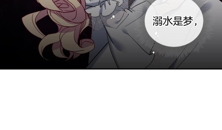 恶女的定义韩漫全集-第2话 重生，变成恶女？无删减无遮挡章节图片 