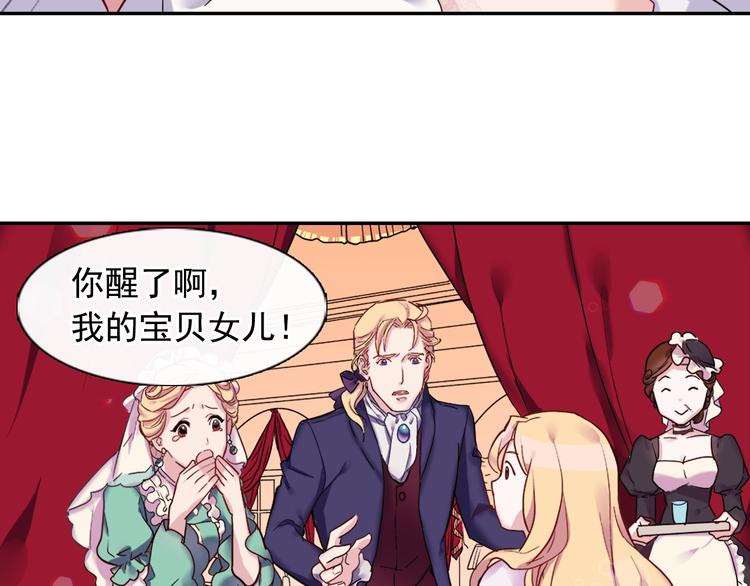 恶女的定义韩漫全集-第2话 重生，变成恶女？无删减无遮挡章节图片 