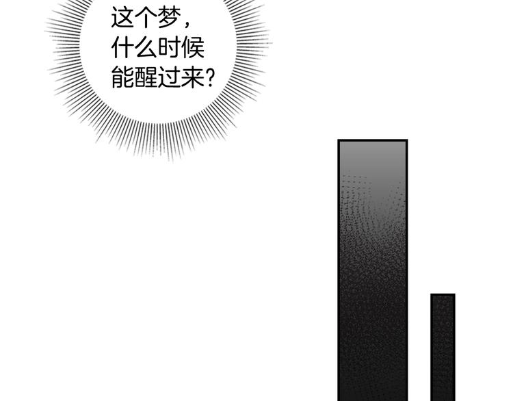 恶女的定义韩漫全集-第2话 重生，变成恶女？无删减无遮挡章节图片 