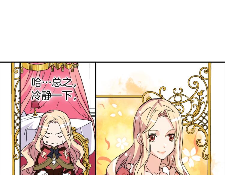 恶女的定义韩漫全集-第2话 重生，变成恶女？无删减无遮挡章节图片 